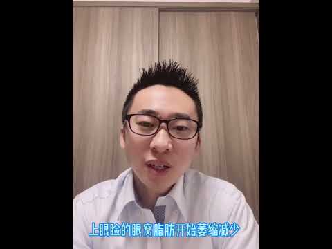 日本资深医美翻译“杨迪”vlog 如何改善上眼睑的凹陷