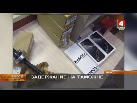 ЗАДЕРЖАНИЕ НА ТАМОЖНЕ