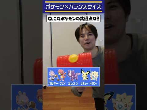 このポケモンの共通点わかる？