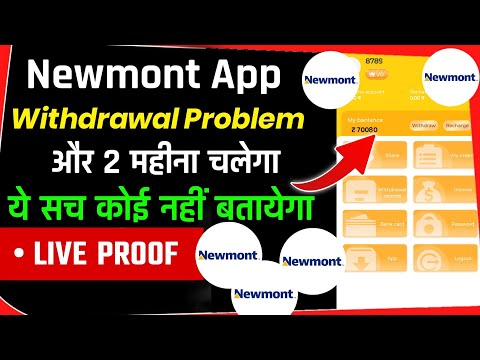 Newmont Earning App || Newmont Earning App Withdrawal Problem || Newmont Earning App Real or Fake