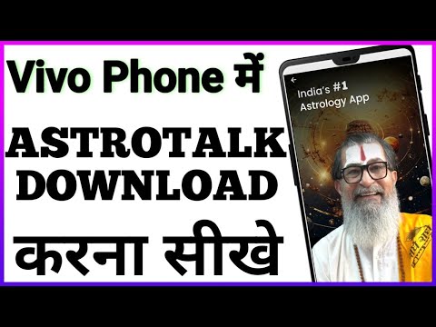 vivo phone me astrotalk download kaise kare  /best kundli app for Vivo phone / astrotalk use kare