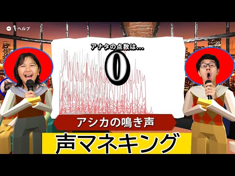 ムリ過ぎる難題が続出で爆笑ｗｗまさかの人物が優勝声マネキングhimawari-CH