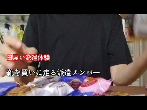 【50代ぼっち女の日常】日雇い派遣（チャプターあり）