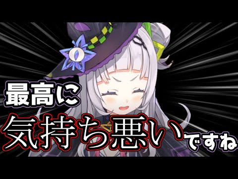 最高に気持ち悪いコメントを見つけて大喜びする紫咲シオン【ホロライブ】