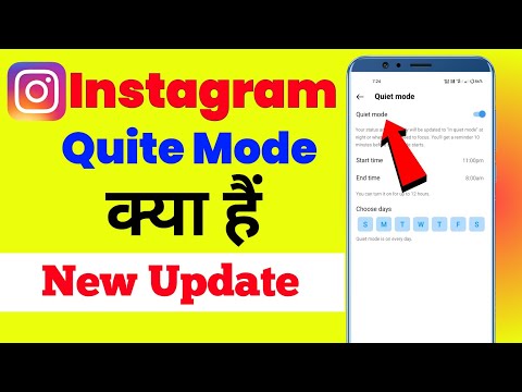 Instagram Par Quiet Mode Kya Hota Hai | What Is Quiet Mode On Instagram