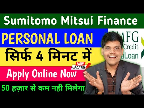 smfg personal loan | smfg loan process | new personal loan 2024 | fullerton india personal loan