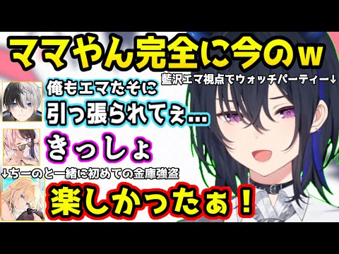 弱音を吐いていたのに始まった瞬間覚悟を決めてママになる藍沢エマに爆笑する一ノ瀬うるはｗｗｗ【VCRGTA3/ぶいすぽっ！/橘ひなの/Kamito/Snake bite/切り抜き】