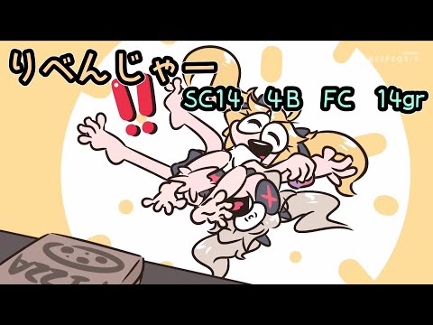 【DJMAX RESPECT Ⅴ】Revenger りべんじゃーSC14 B4 FC