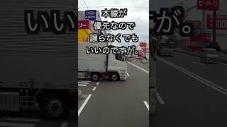 【普通車とトラックは別の生き物です。】まー、気が付かないんでしょうね。#Shorts