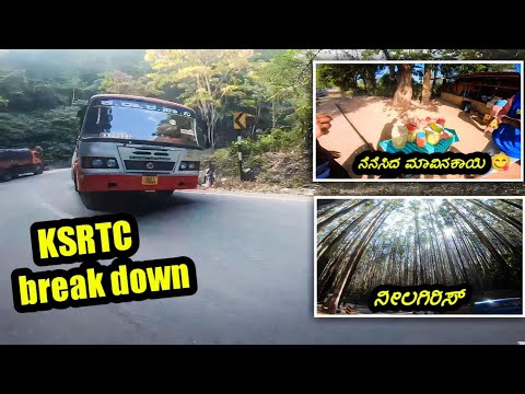 🥺ಘಾಟ್ ನಲ್ಲಿ ಹತ್ತಲಾರದೆ ನಿಂತ"KSRTC"🤦‍♂️|| nilagiris forest in ooty ☺#ooty #bikeridekm