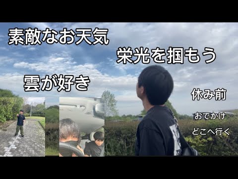 公園でお散歩　する事はその場で思いつくもの