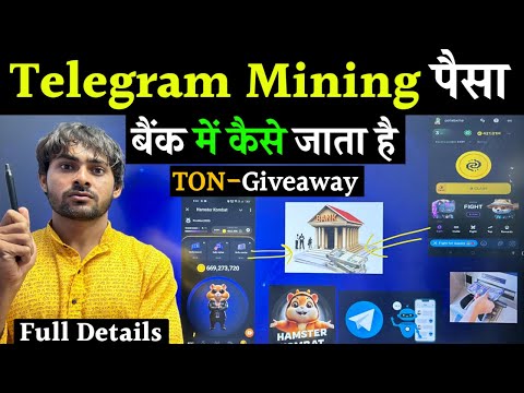 Telegram Mining Earning Bank Withdrawal Process || Hamster Kombat Bank Withdrawal || Tap2Earn Claim