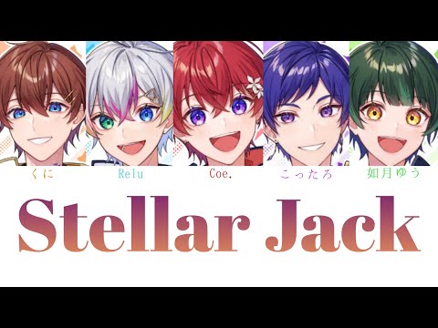 すたぽら/Stellar  Jack【パート分け】