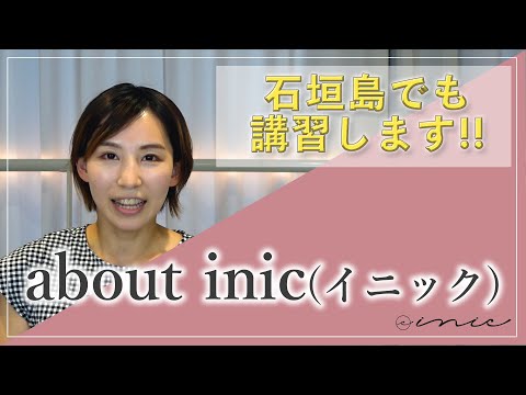 about inic