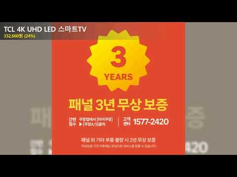 TCL 4K UHD LED 스마트TV