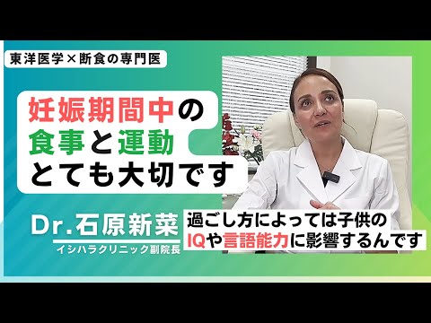 【石原新菜】妊娠中と出産後のアドバイス