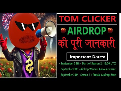 Tomclicker listing Price || Tomclicker Airdrop || Tomclicker Token Distribution || 1Tom=1$ ||