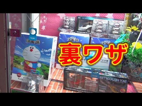 【UFOキャッチャー裏技】ラウンドワンの釣りゲー攻略！簡単に獲れる！