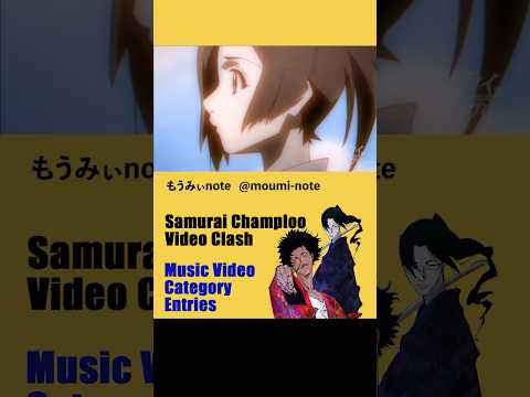 Samurai Champloo Video Clash Entries_2  #champloovc #samuraichamploo