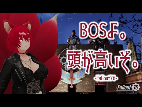 【Fallout 76/Part②】BOSよ。頭が高いぞ、首を垂れよ。【小説から生まれた仙神妖狐Vtuberミレハ】