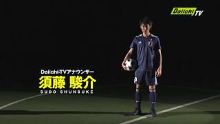 【Daiichi-TVオリジナル】2018 FIFA ワールドカップ PR