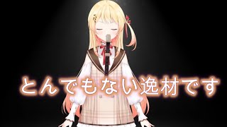 【ギャグセンス独特すぎ！】音乃瀬奏、初配信【音乃瀬奏/ReGLOSS/ホロライブ切り抜き】