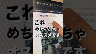 今日から始めれるAmazonアフィリエイト完全解説！ #アフィリエイター #アフィリエイト初心者 #アフィリエイト #副業 #副業初心者 #アフィリエイト始め方 #アフィリエイト稼ぎ方