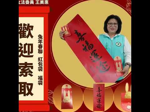 民進黨人物誌-2023/02/04 問政篇 衝衝衝