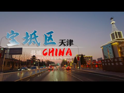 【县域】天津市宝坻区夜晚行车街景/4K/Driving in Baodi District, Tianjin