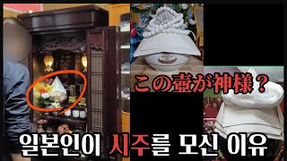 [ムーダン백호가 간다-일본편.12] 占い師は死んだら神になる？？！！피는 못 속인다. 무당은 죽어도서 무당이네. 그 내막은?? [字幕JPN,KOR]