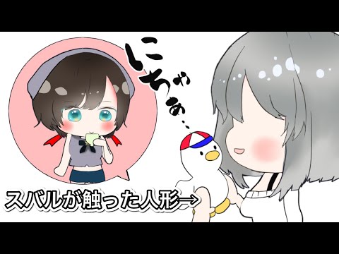 アヒージョ白銀ノエルによるスバルへの奇行【ホロライブ/大空スバル/白銀ノエル/ノエスバ】