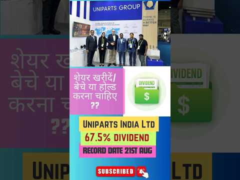 UNIPARTS INDIA LTD #dividendshare #dividendstocks #dividend #dividendnews #upcomingdividendstock