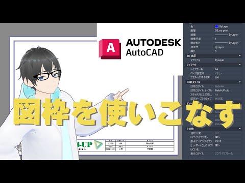 意外と苦手作業かも...。図枠づくり #autocad