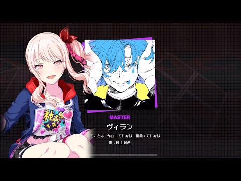 [Project Sekai Colorful Stage JP] ヴィラン / Villain Mizuki Solo ver. (Master lv 29) FC