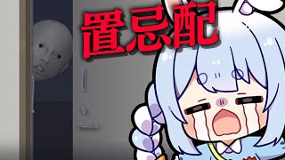 【置忌配】みんなは置き配したことありますか・・・？ぺこ！【ホロライブ/兎田ぺこら】