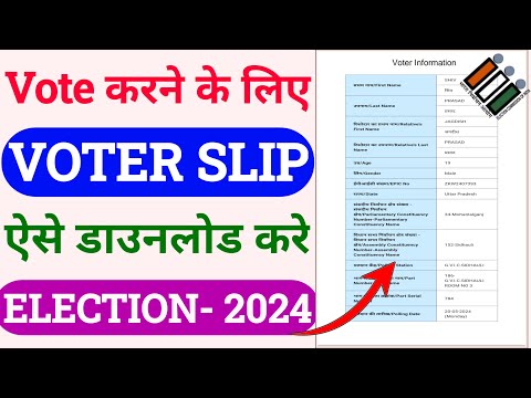 voter list me apna naam kaise dekhe 2024 | voter serial number kaise check kare | eci