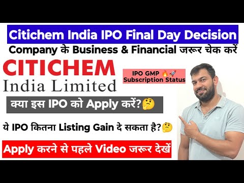 FINAL DECISION | CITICHEM INDIA LIMITED IPO | CITICHEM INDIA IPO GMP TODAY | APPLY OR AVOID ?