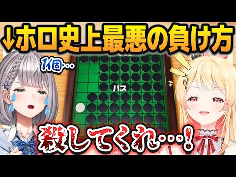 [ENG SUB] Shirogane Noel Suffers Hololive's Worst Defeat Ever [Hololive Highlights]