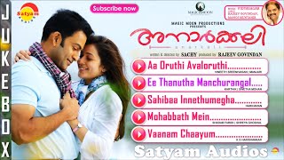 Anarkali (2015) | Full Audio Jukebox | Prithviraj Sukumaran | Miya | Sachy | Vidyasagar