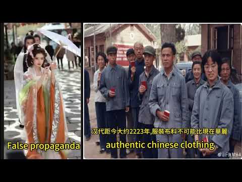 漢服的虛假宣傳，False propaganda of Hanfu。😀