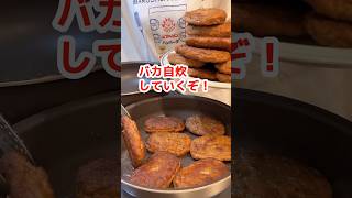 【大食い】マルシンハンバーグで贅沢弁当を作る主婦 #デカ盛り #飯テロ #料理 #モッパン #mukbang