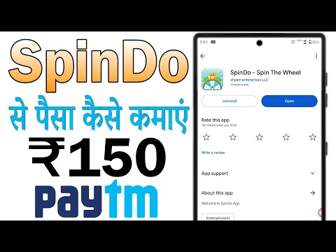 SpinDo App Kya Hai | SpinDo App Kaise Use Kare | SpinDo App Se Paise Kaise Kamaye | SpinDo App