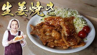 【保存版】豚の生姜焼きの作り方｜柔らかく仕上げる３つのコツ【豚肉レシピ】