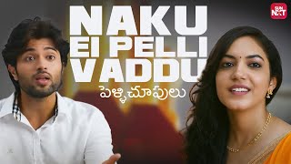 Iconic Pelli Choopulu Scene 🤣 | Vijay Deverakonda | Ritu Varma | Sun NXT Telugu