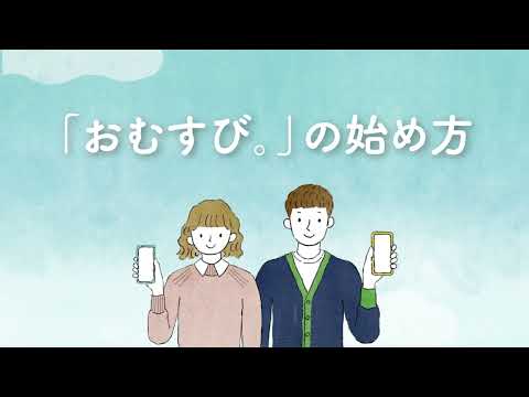 しあわせ循環コミュニティ「おむすび。」 | 長崎県大村市