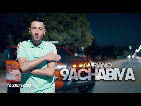 Amriano - 9achabiya (Clip Officiel)