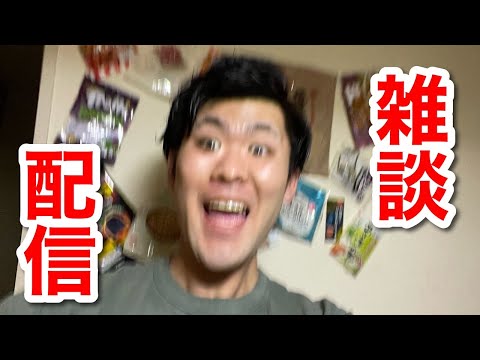 【初見さん歓迎！】夜ご飯食べながらの雑談生配信【家賃月5000円の廃墟に住む男】