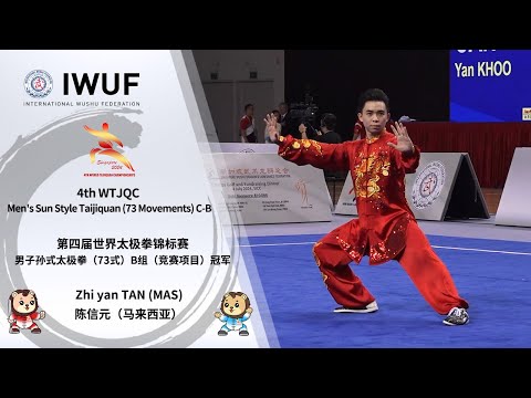 4th WTJQC  Men's Sun Style Taijiquan (73 Movements) C-B Gold Medalist Performance- Zhi yan TAN (MAS)