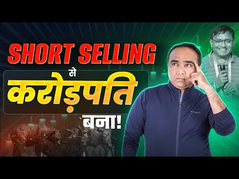 Short Selling से Crorepati Ka Aha Moment! I Malkansview Trading Champs I Vishal B Malkan