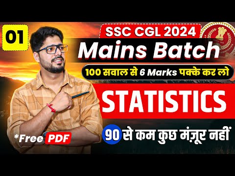 🔥 Statistics For SSC CGL 2024 Mains | Mean, Mode, Median and Standard Deviation | Class-01